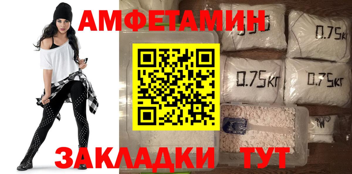 Гусев  Amphetamine 97%  Amphetamine  АМФ  Вход с VPN 