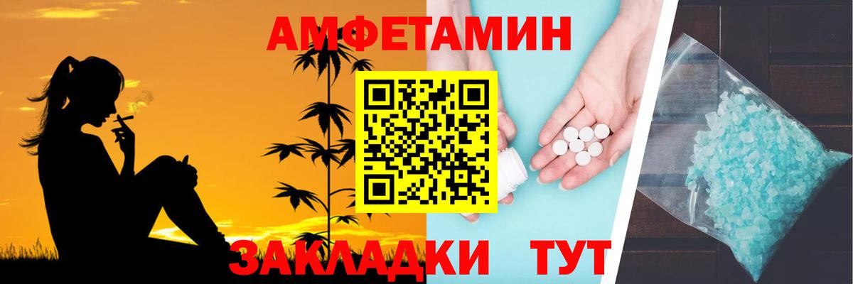 Amphetamine VHQ Гусев