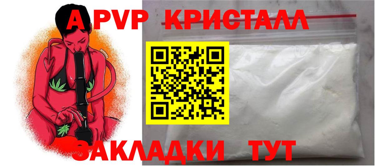 Гусев  сколько стоит  Вход с VPN  APVP крисы CK  Alfa_PVP 