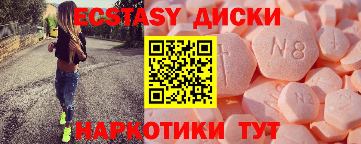 Гусев  ЭКСТАЗИ 300 mg  ЭКСТАЗИ бентли  Вход с VPN 