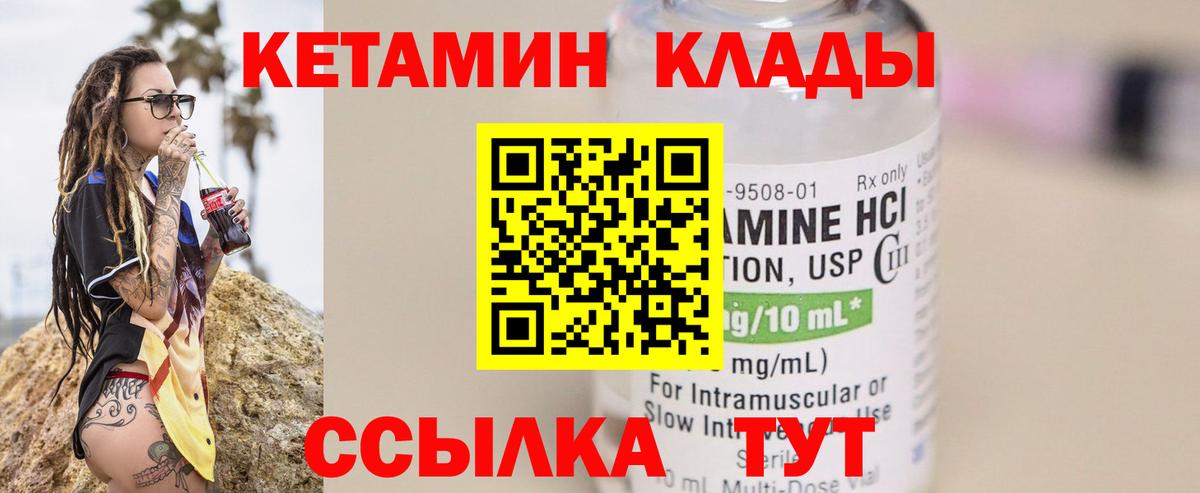 Гусев  Кетамин ketamine  Вход с VPN 