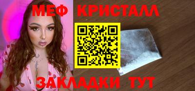 мефедрон VHQ Шебекино