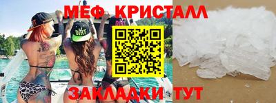 мефедрон VHQ Шебекино