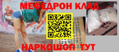 мефедрон VHQ Шебекино