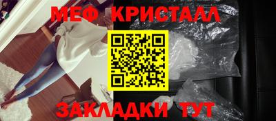 мефедрон VHQ Шебекино