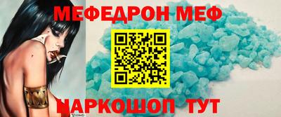мефедрон VHQ Шебекино