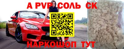 прущие крисы Шахты