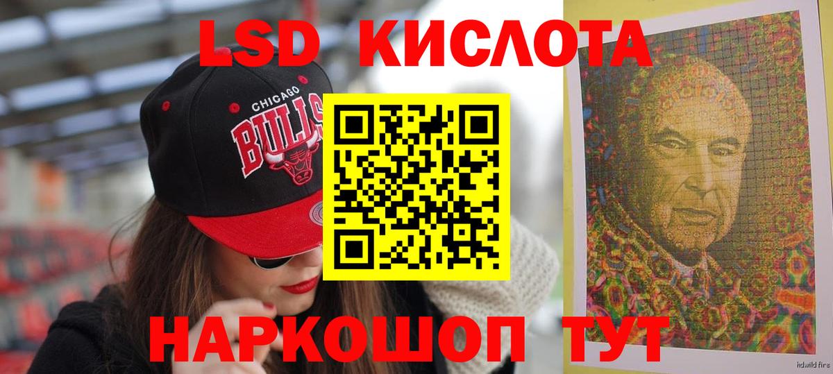 Лсд 25 экстази ecstasy  LSD-25 экстази кислота  Вход с VPN  Гусев 