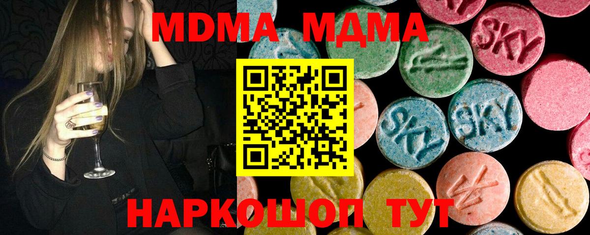 МДМА Molly Гусев