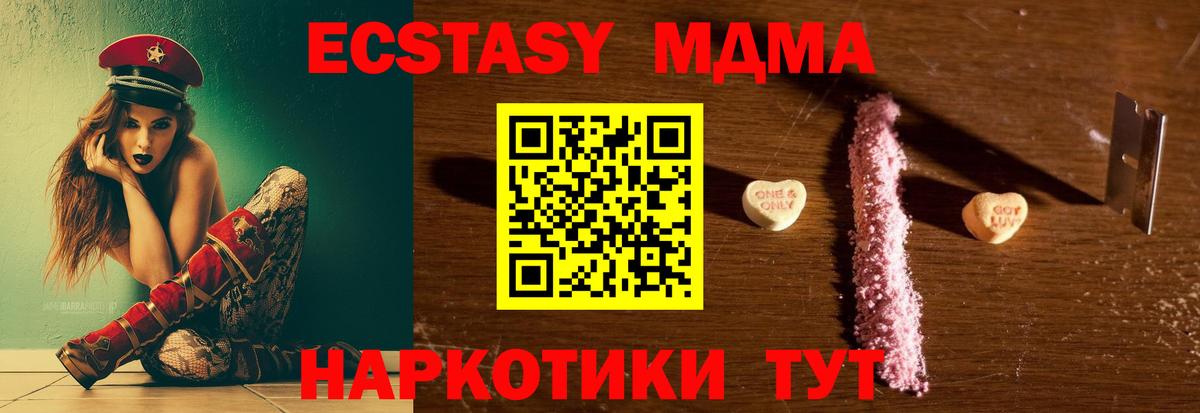 Гусев  MDMA кристаллы  Вход с VPN  MDMA crystal 