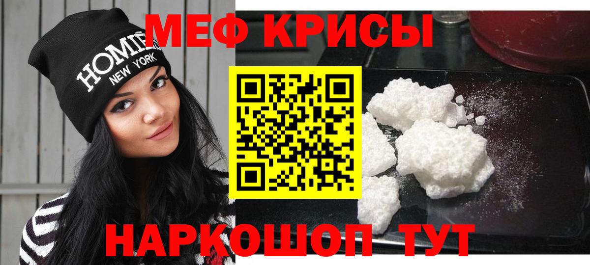 Гусев  МЯУ-МЯУ  Вход с VPN  МЯУ-МЯУ кристаллы  Мефедрон кристаллы 