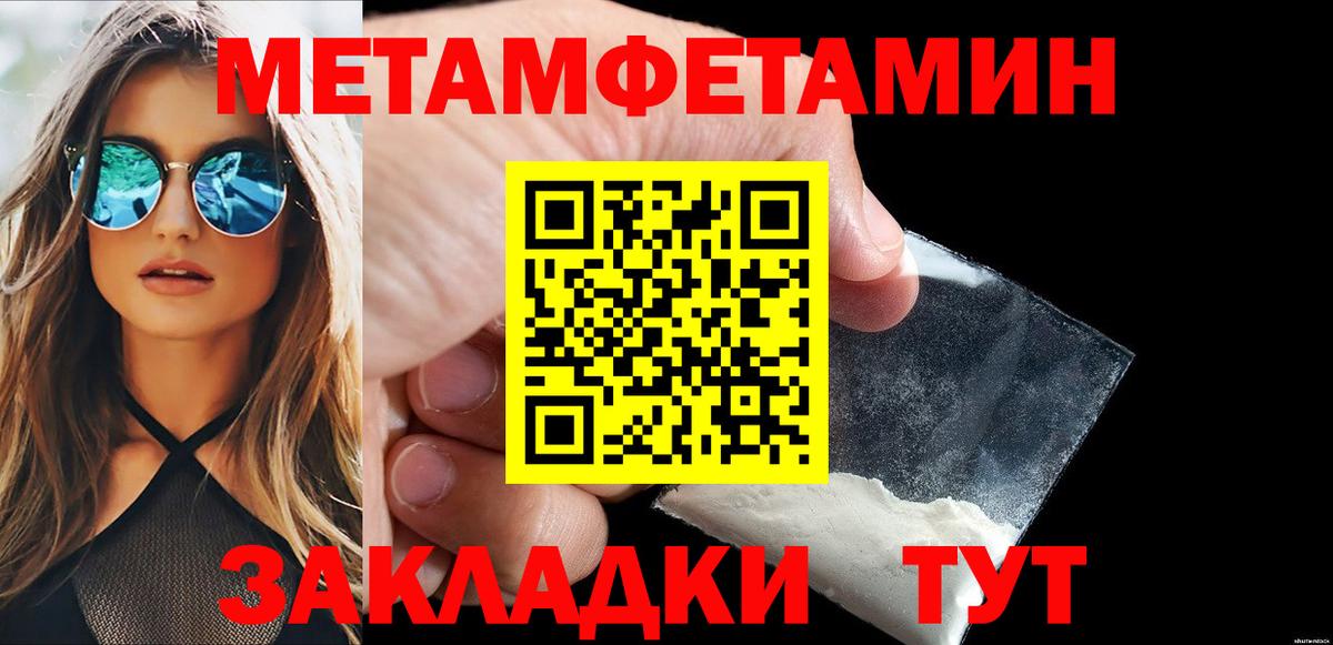 МЕТАМФЕТАМИН Декстрометамфетамин 99.9% Гусев