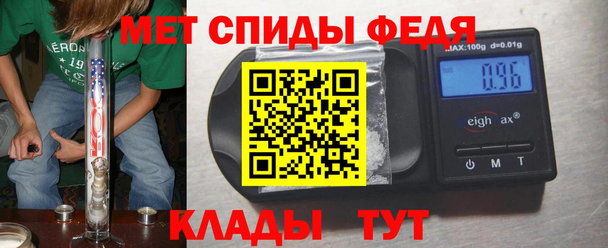 Метамфетамин  Первитин винт  Первитин винт  Вход с VPN  Гусев 