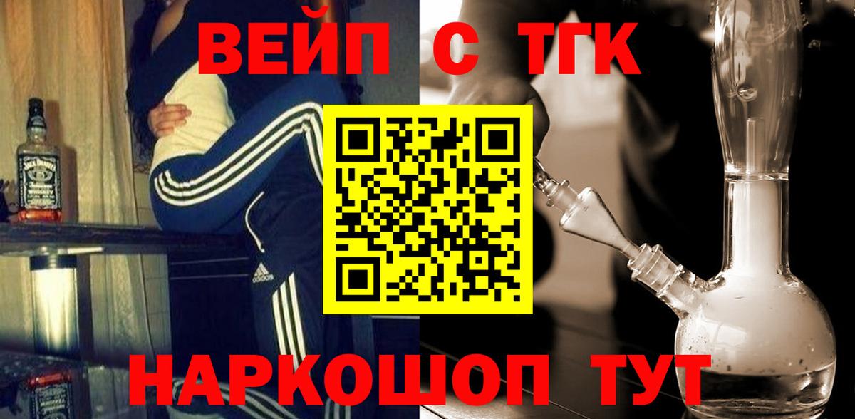 Дистиллят ТГК вейп  ТГК Wax  Гусев  Вход с VPN 