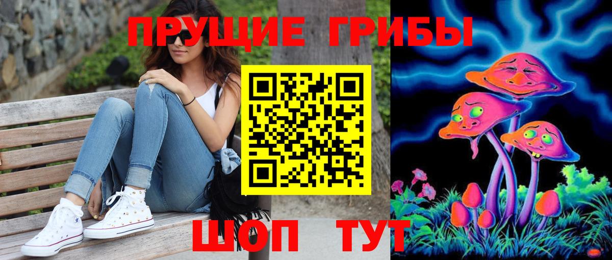 Галлюциногенные грибы Magic Shrooms Гусев