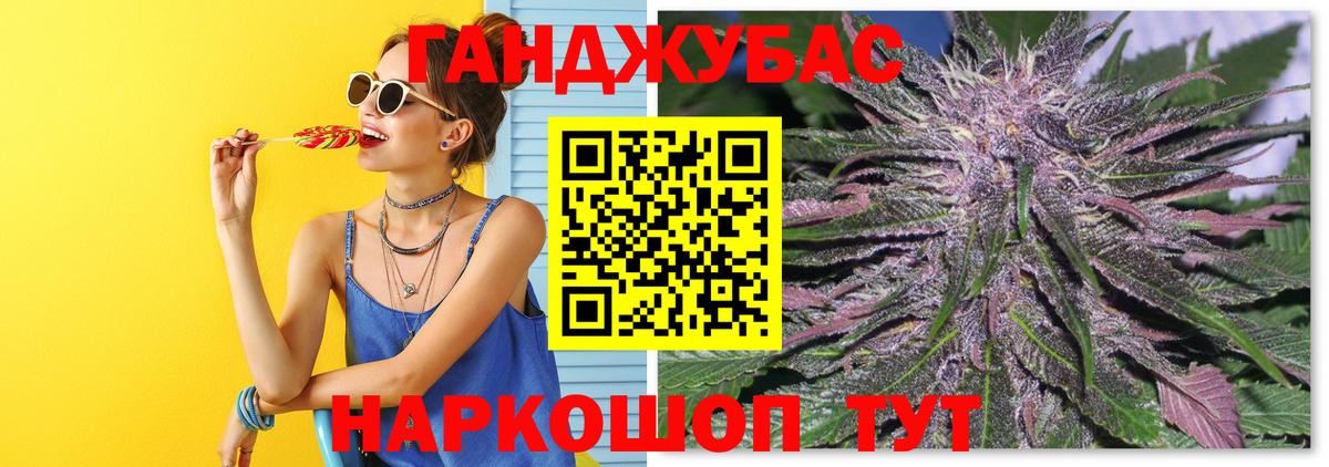 Бошки марихуана Ganja  Каннабис семена  Вход с VPN  Бошки марихуана тримм  Гусев 